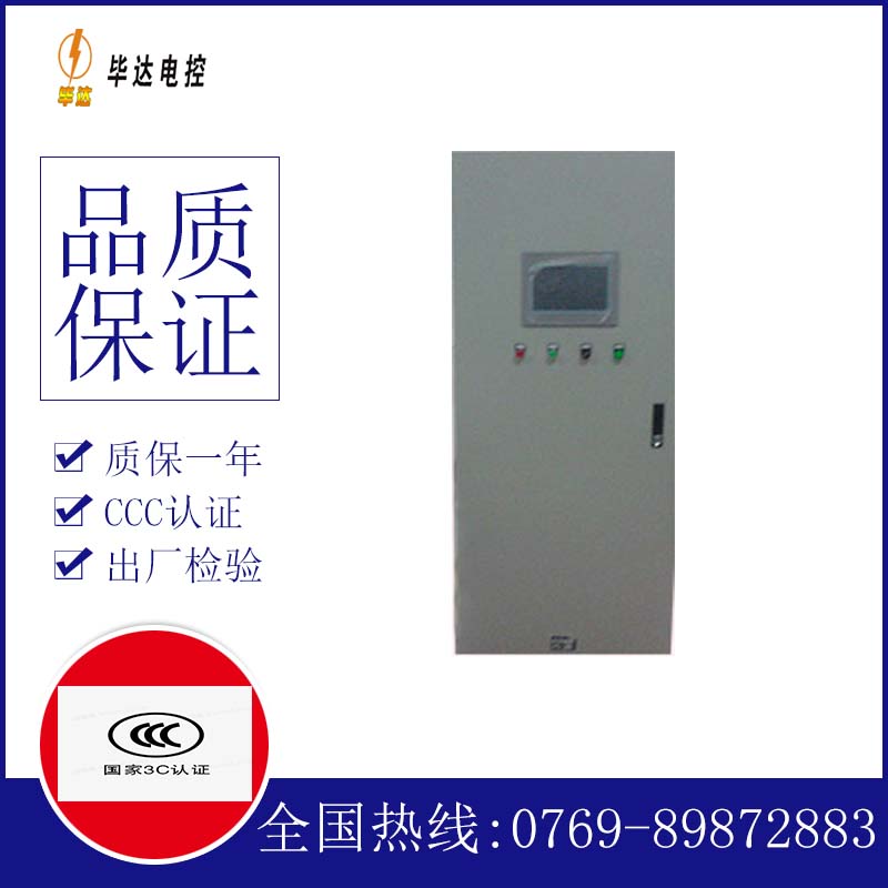 翁源变频控制箱