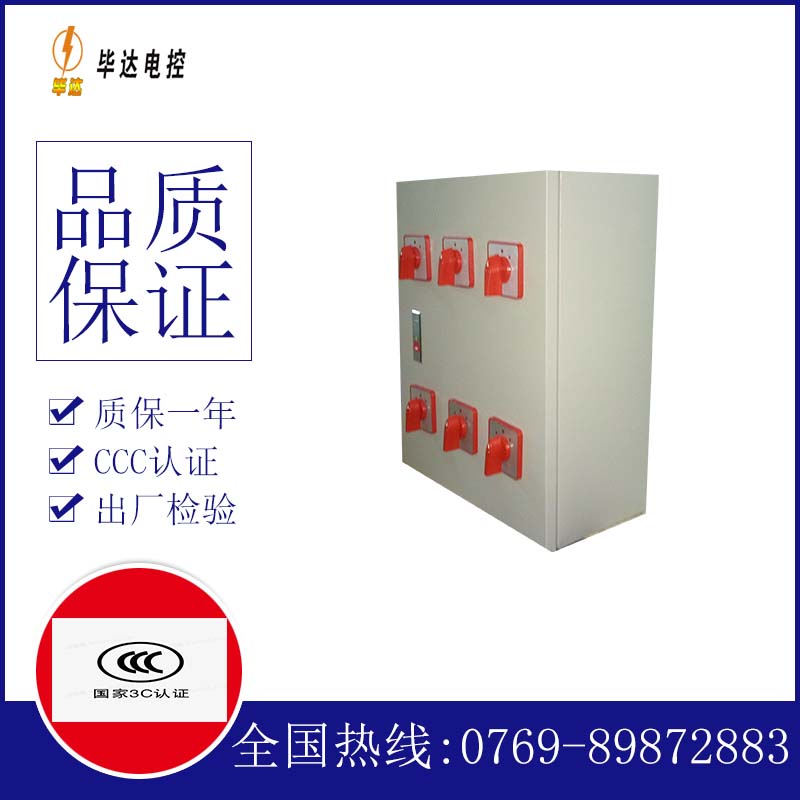 翁源电器控制箱